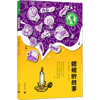 蜡烛的故事 (英)法拉第 著 徐睿 译 文教 文轩网