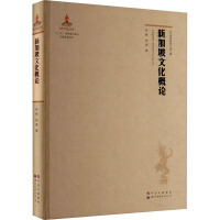 新加坡文化概论 张跃,张琨 著 文学 文轩网