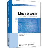 Linux网络编程 李兴华,邢碧麟 编 大中专 文轩网