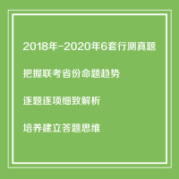 申论极致真题(多省市联考卷)解析 粉笔公考 著 粉笔公考 译 经管、励志 文轩网