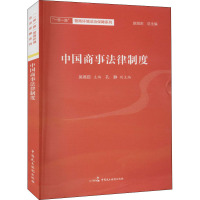 中国商事法律制度 吴高臣 编 社科 文轩网