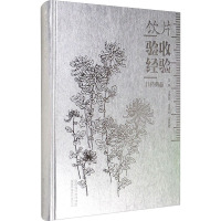 饮片验收经验(非药典品) 王满恩,王丕明,孟武威 编 生活 文轩网