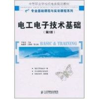 电工电子技术基础/于建华/中等职业学校机电类规划教材 于建华 主编 著作 著 大中专 文轩网