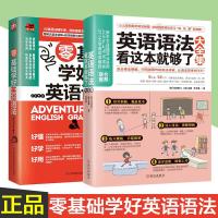 英语语法看这本就够了大全集+零基础学好英语语法 2册套装 (美)克里斯汀,(美)金姆,李文昊 著 著 等 文教 文轩网