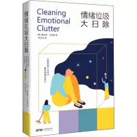 情绪垃圾大扫除 (美)唐纳德·艾特曼 著 陈正芬 译 社科 文轩网
