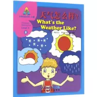 天气怎么样? 鲍思冶,曾凡静,陆瑜 编著 著作 文教 文轩网