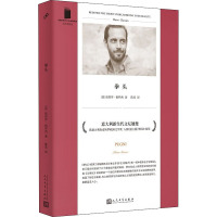 拳头 (意)彼得罗·格罗西 著 陈英 译 文学 文轩网