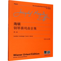 海顿钢琴奏鸣曲全集 第1卷 (奥)海顿 编 李曦微 译 艺术 文轩网