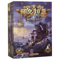 星海战神阿多拉基 全套4册 郭妮著 少儿 文轩网