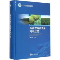 海南省海洋资源环境状况 夏小明 主编 著作 专业科技 文轩网