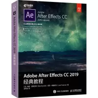 Adobe After Effects CC 2019经典教程 