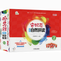 安妮花英语自然拼读2(全13册) 安妮鲜花 编 少儿 文轩网