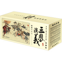 三国演义 典藏版(全60册) 刘洁 编 少儿 文轩网