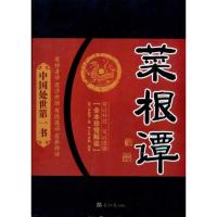 菜根谭 李少林 著作 社科 文轩网