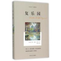 复乐园/享利.戴维.梭罗作品 (美)亨利?戴维?梭罗 著作 任伟 译者 文学 文轩网