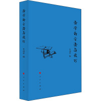 治学的方法与技巧 牛润珍 编 社科 文轩网