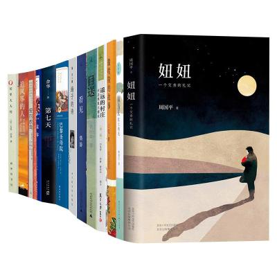 七年级指定阅读(共13册) (美)卡勒德·胡赛尼(Khaled Hosseini) 著 李继宏 译 等 文学 文轩网