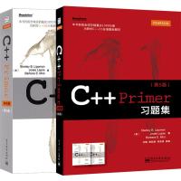 C++ Primer中文版 第5版+习题集 