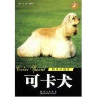 世界名犬-可卡犬 王晓 著作 生活 文轩网