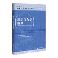 组织行为学精要 主编陈红副主编芦慧龙如银岳婷陈飞宇 著 无 编 无 译 经管、励志 文轩网