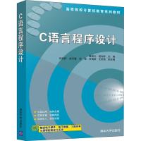 C语言程序设计 黄迎久、庞润芳、闫俊伢、赵军富、徐扬、李海荣、王艳艳 著 黄迎久,庞润芳 编 大中专 文轩网
