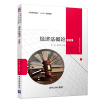 经济法概论(第2版)/陈昌 陈昌 孙学辉 张眉 罗胜 郭旭 代磊 孙颖 黎华梅 姜洋 韩莉萍 著 大中专 文轩网