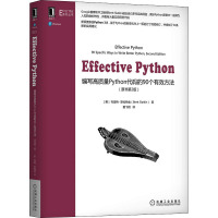 Effective Python 编写高质量Python代码的90个有效方法(原书第2版) 
