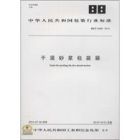 干混砂浆包装袋 无 著 专业科技 文轩网