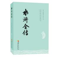 水浒全传 (明)施耐庵,罗贯中 著作 文学 文轩网