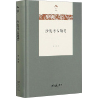 沙发考古随笔 陈淳 著 社科 文轩网