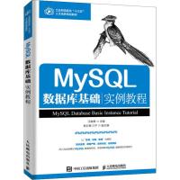 MySQL数据库基础实例教程 汪晓青 编 大中专 文轩网