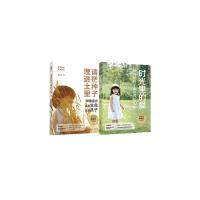 [孙瑞雪 ]时光里的爱请把种子埋进土里共2册教育孩子的育儿书籍父母必读好妈妈胜过好老师正面管教育儿教子枕边书儿童心理学 