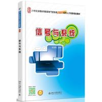 信号与系统 张建奇 著作 张建奇 编者 大中专 文轩网