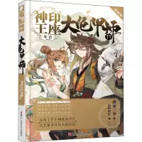 神印王座外传 大龟甲师 11 漫画版 唐家三少 著 DLSir 绘 文学 文轩网