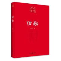 功勋/百年大党 任仲文 著 社科 文轩网