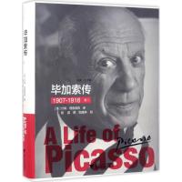 毕加索传 (英)约翰·理查德森(John Richardson) 著;阳露 译 著作 文学 文轩网