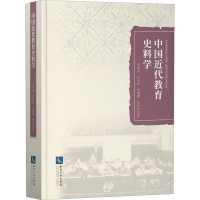 中国近代教育史料学 吴洪成 等 著 文教 文轩网