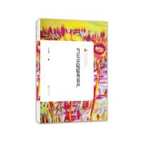 当花朵隐匿着雷声 苏笑嫣 著 文学 文轩网