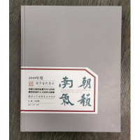 南朝气韵(2019年度南朝石刻的临摹写生与传统雕塑的保护人才培养文献集)(精) 尚莲霞 著 艺术 文轩网