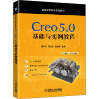 Creo5.0基础与实例教程 颜兵兵,郭士清,殷宝麟 编 大中专 文轩网