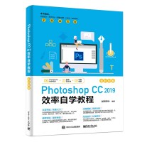 PHOTOSHOP CC 2019 效率自学教程 创锐设计 著 专业科技 文轩网