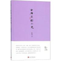 中国京剧小史 徐城北 著 著 艺术 文轩网