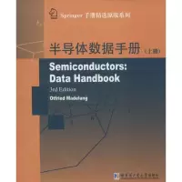 半导体数据手册 无 著作 Otfried Madelung 主编 专业科技 文轩网