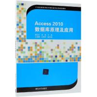 ACCESS2010数据库原理及应用/邵芬红等 邵芬红,李珊主编 著 大中专 文轩网