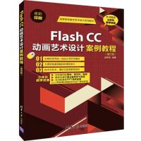 FLASH CC动画艺术设计案例教程(第4版)/赵君韬 赵君韬 著 大中专 文轩网