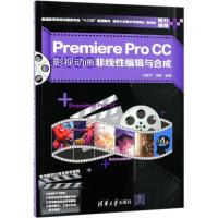 PREMIERE PRO CC影视动画非线性编辑与合成/刘晓宇 刘晓宇、潘登 著 大中专 文轩网