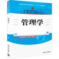 管理学/许彦彬 许彦彬、陈海玉、于青、郭学静、赵京国 著 大中专 文轩网