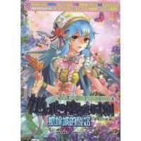 她和他的魔法时刻:蟾蜍城的酸奶 蜜桃工作室 著作 少儿 文轩网