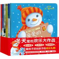 暖房子经典冬日限定套装6册 