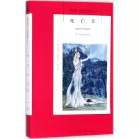 死亡草 (英)阿加莎·克里斯蒂(Agatha Christie) 著;六翼天使 译 著 文学 文轩网